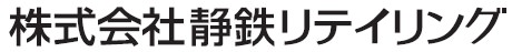 株式会社静鉄リテイリング